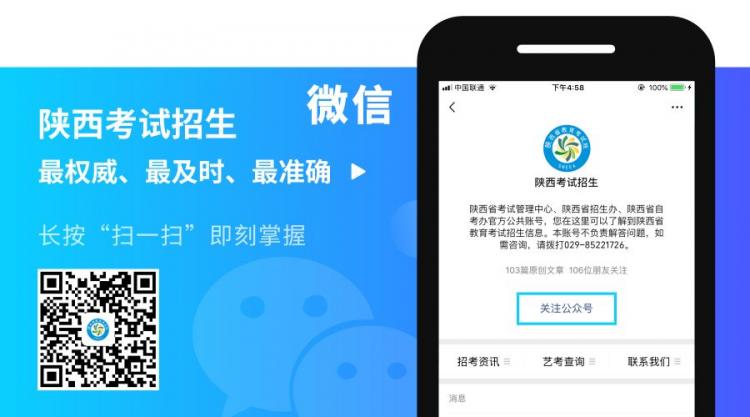 陕西考生报名考试真的只能在www.sxkszx.cn搞定吗？