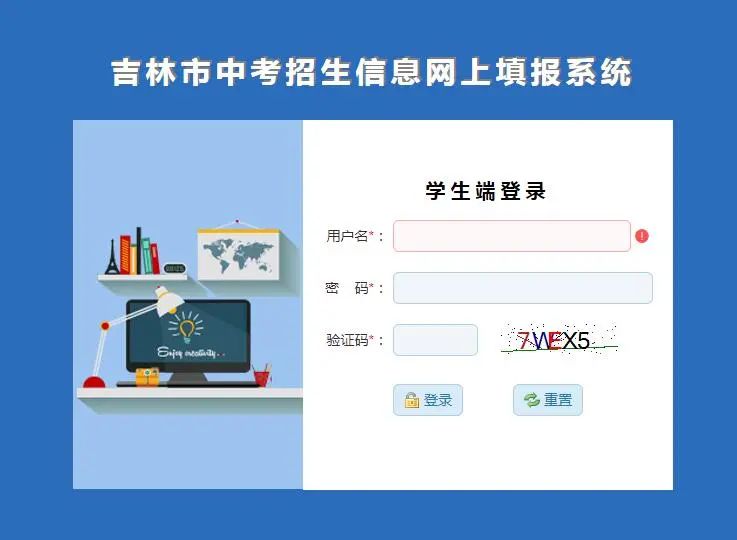 长春中考成绩查询入口到底怎么找？