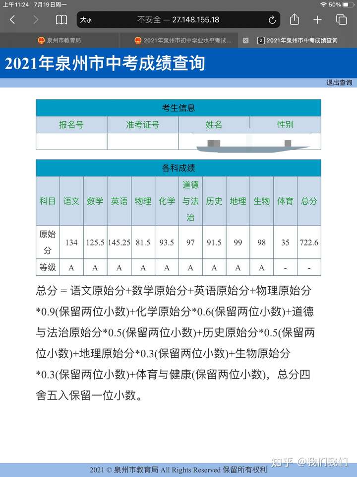 福建中招网到底怎么用才不踩坑？