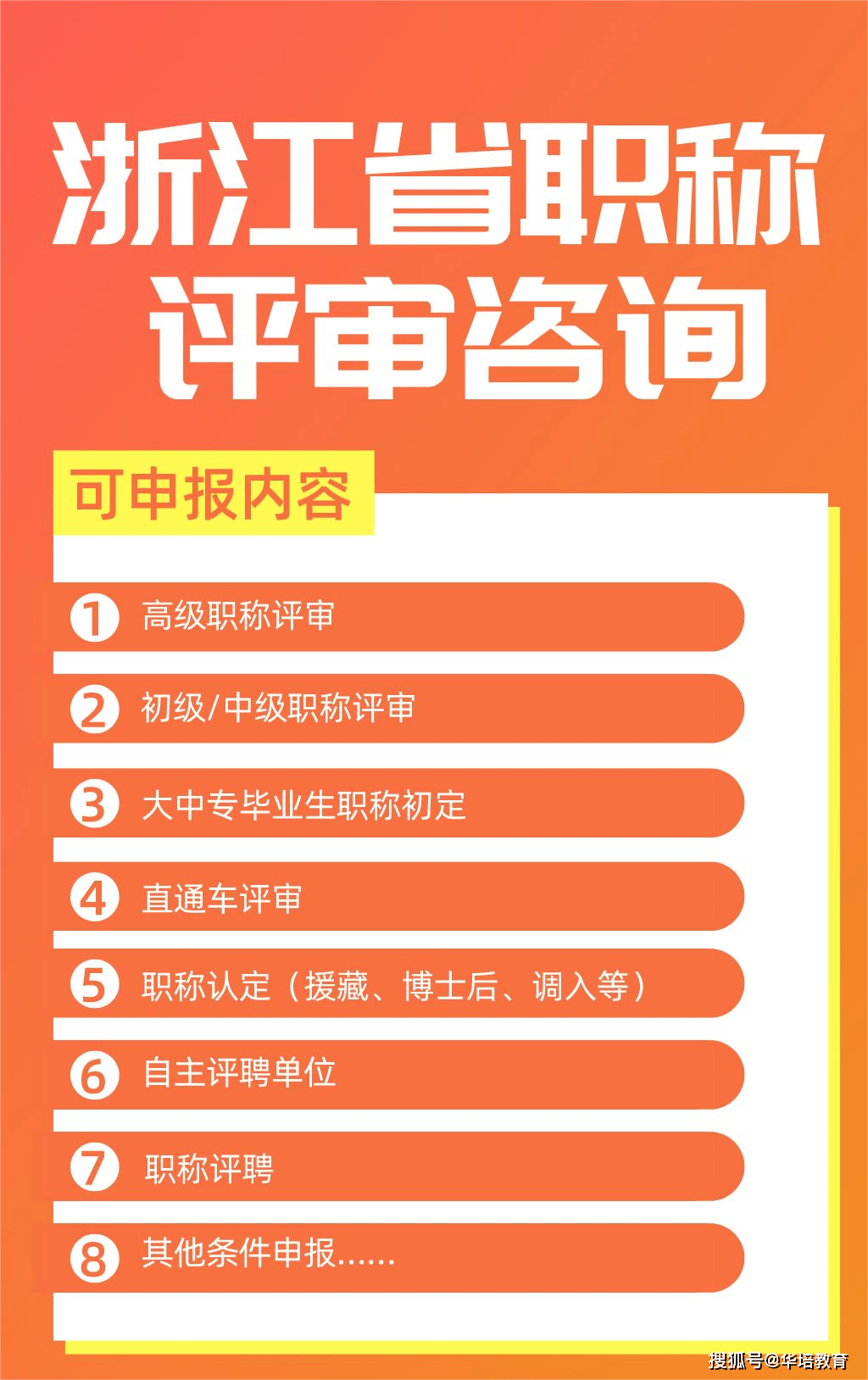 杭州职称证书攻略：新手必看的5步操作指南