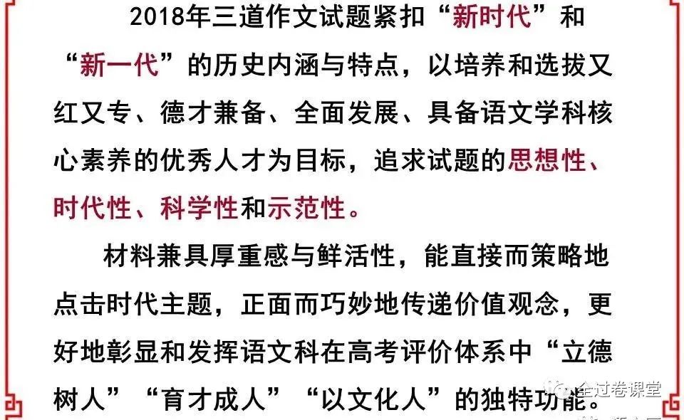 2021高考语文试题解析：核心题型与命题趋势深度剖析