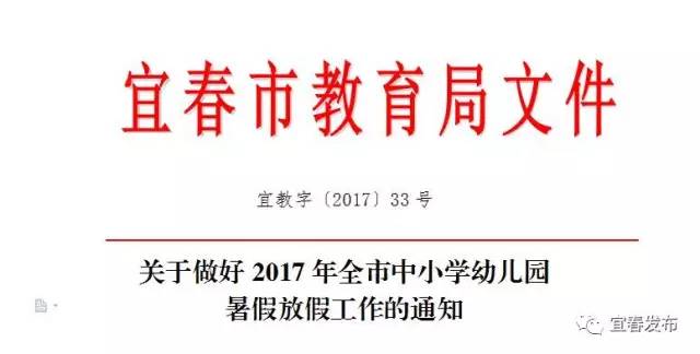 宜春市教育局到底管什么？家长必须知道的真相！