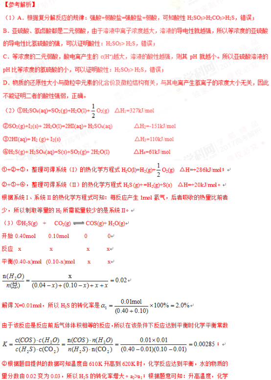 安徽高考理综答案｜理综小白自救指南：答案到底该不该对？怎么用？