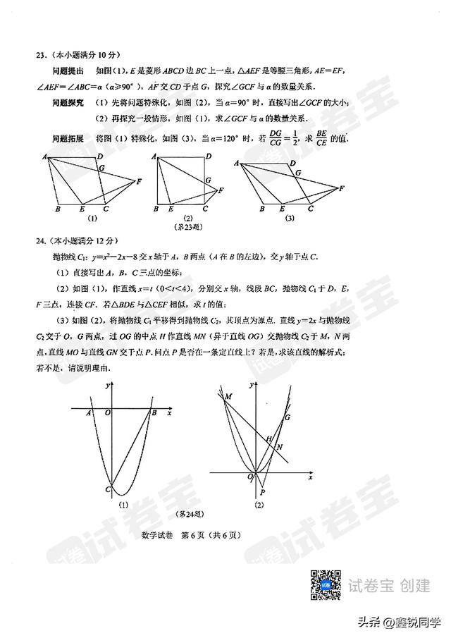 2023年中考真题到底难不难？