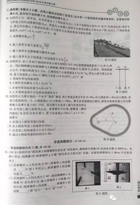 高考物理答案揭秘：从零基础到考场逆袭的实战指南