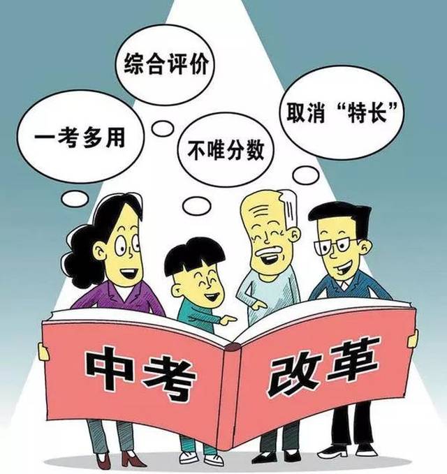 2015年温州中考改革究竟带来了哪些变化？