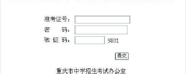 2020中考成绩到底什么时候能查？