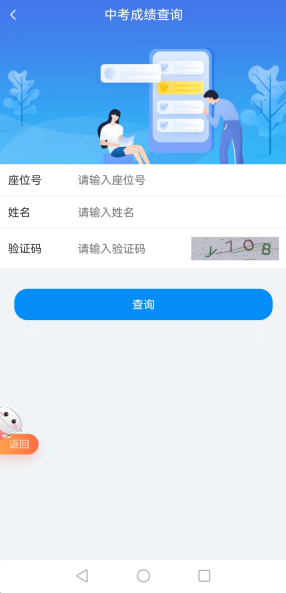 中考成绩到底怎么查？手把手教你搞定查询全流程