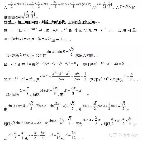 高考数学怎样才能抓住那30%必考基础分？