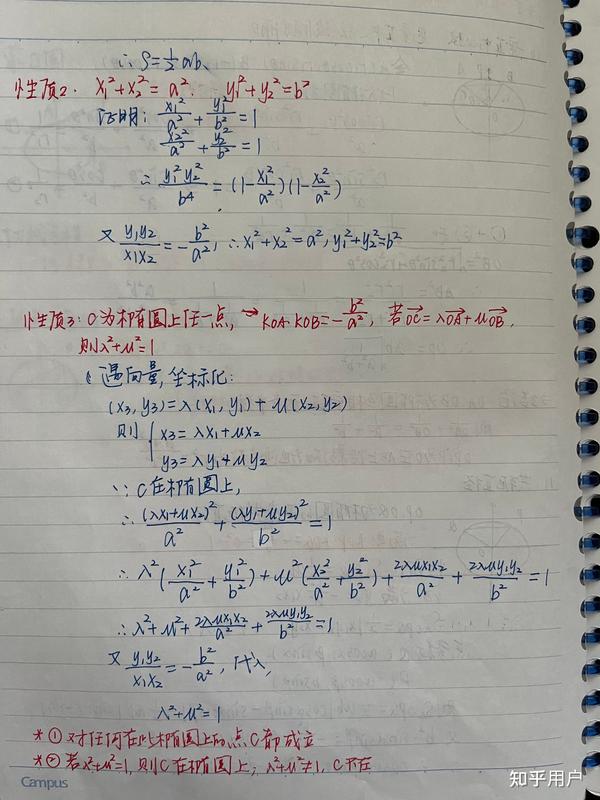 高考数学怎样才能抓住那30%必考基础分？