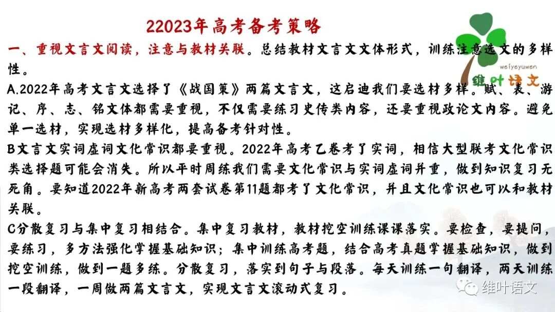 2023年高考试题分析,命题趋势解读,考生备考启示