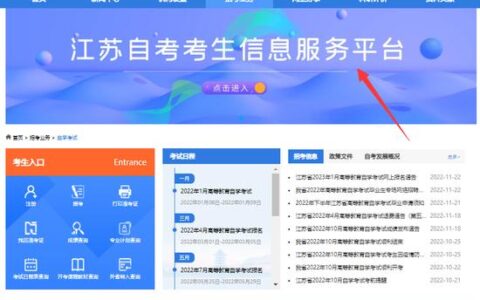 江苏考生如何快速掌握考试院官网使用技巧？