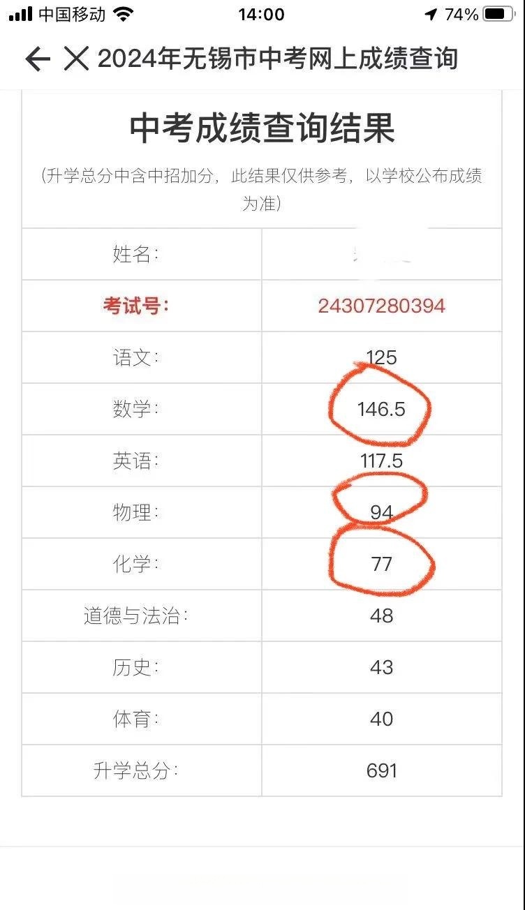 无锡中考网到底怎么用才能帮孩子提分？