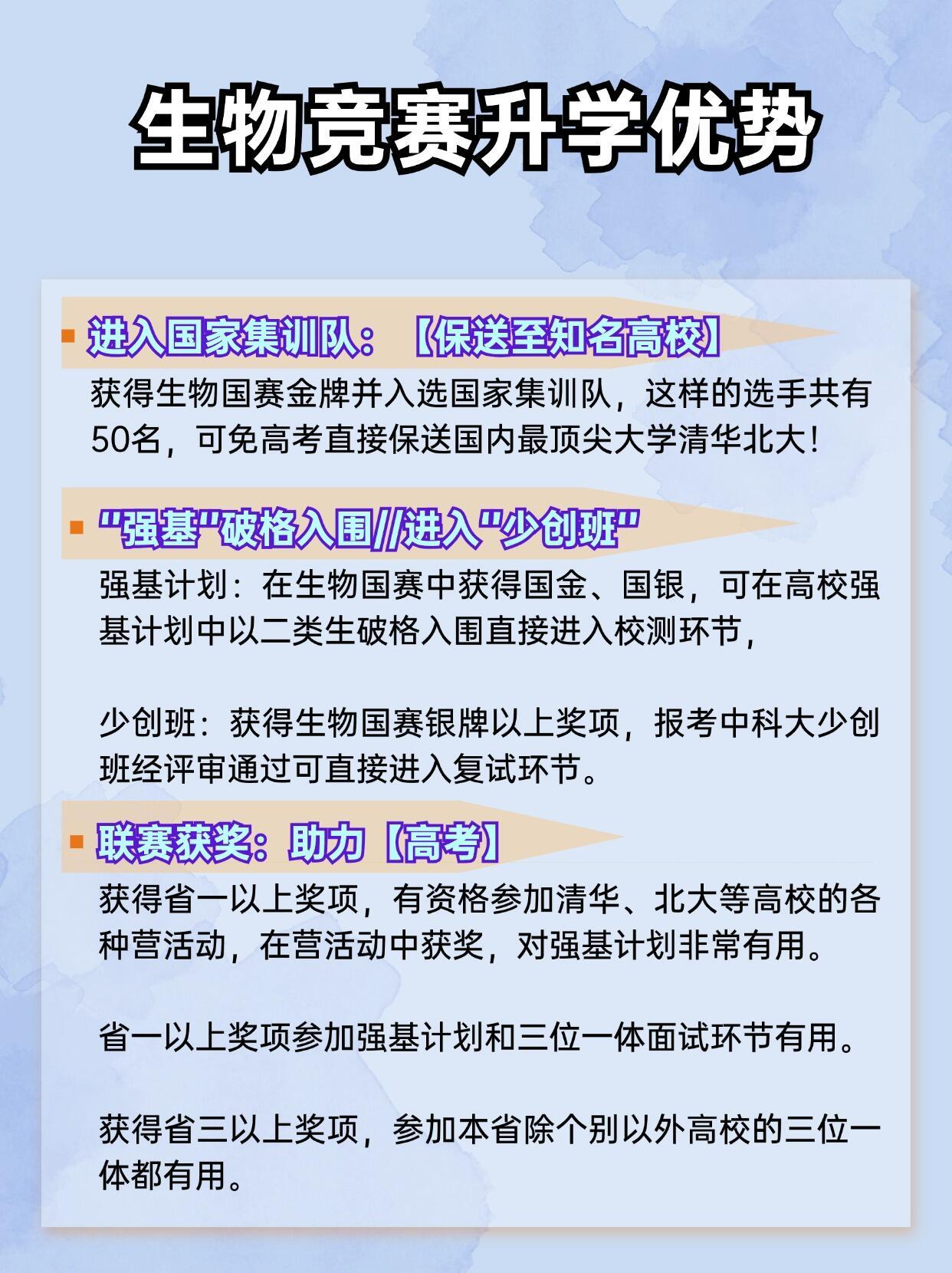 2012生物竞赛到底考什么？新手如何从零开始备赛？