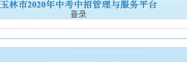 桂林市中考信息网到底怎么用？