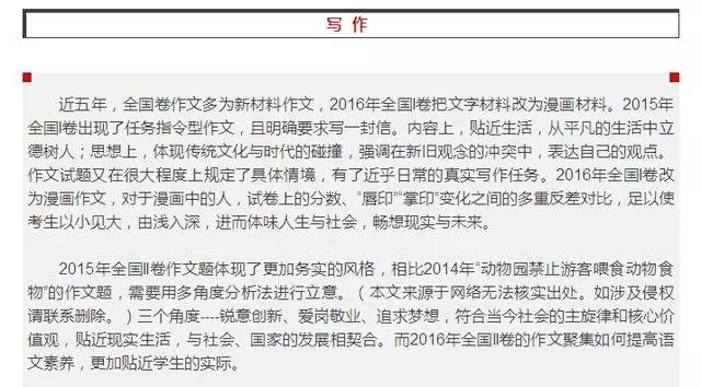 2017年高考语文怎么考才能拿高分？