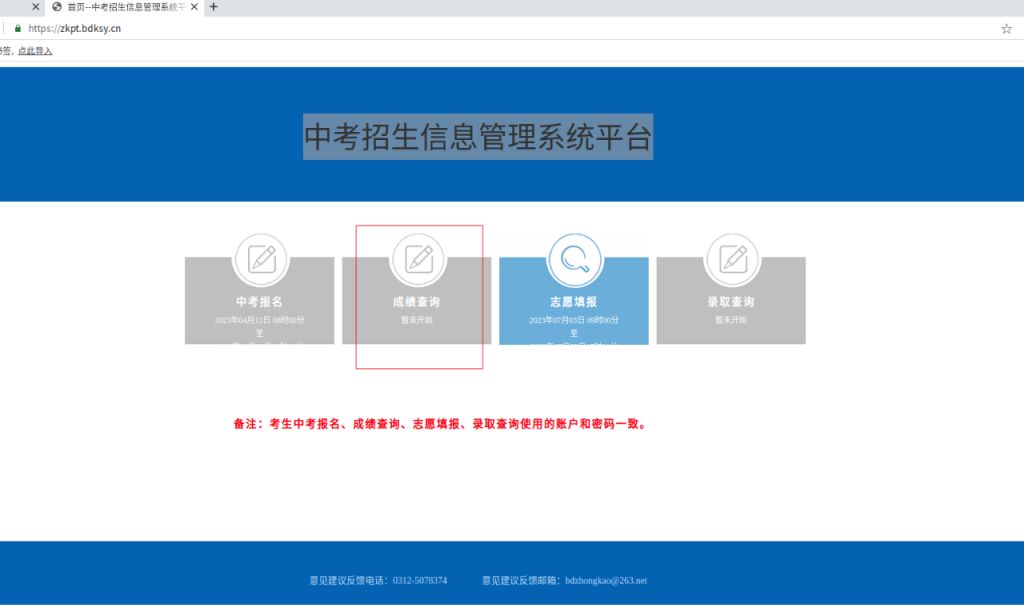 河北保定中考查分能改变人生轨迹吗？