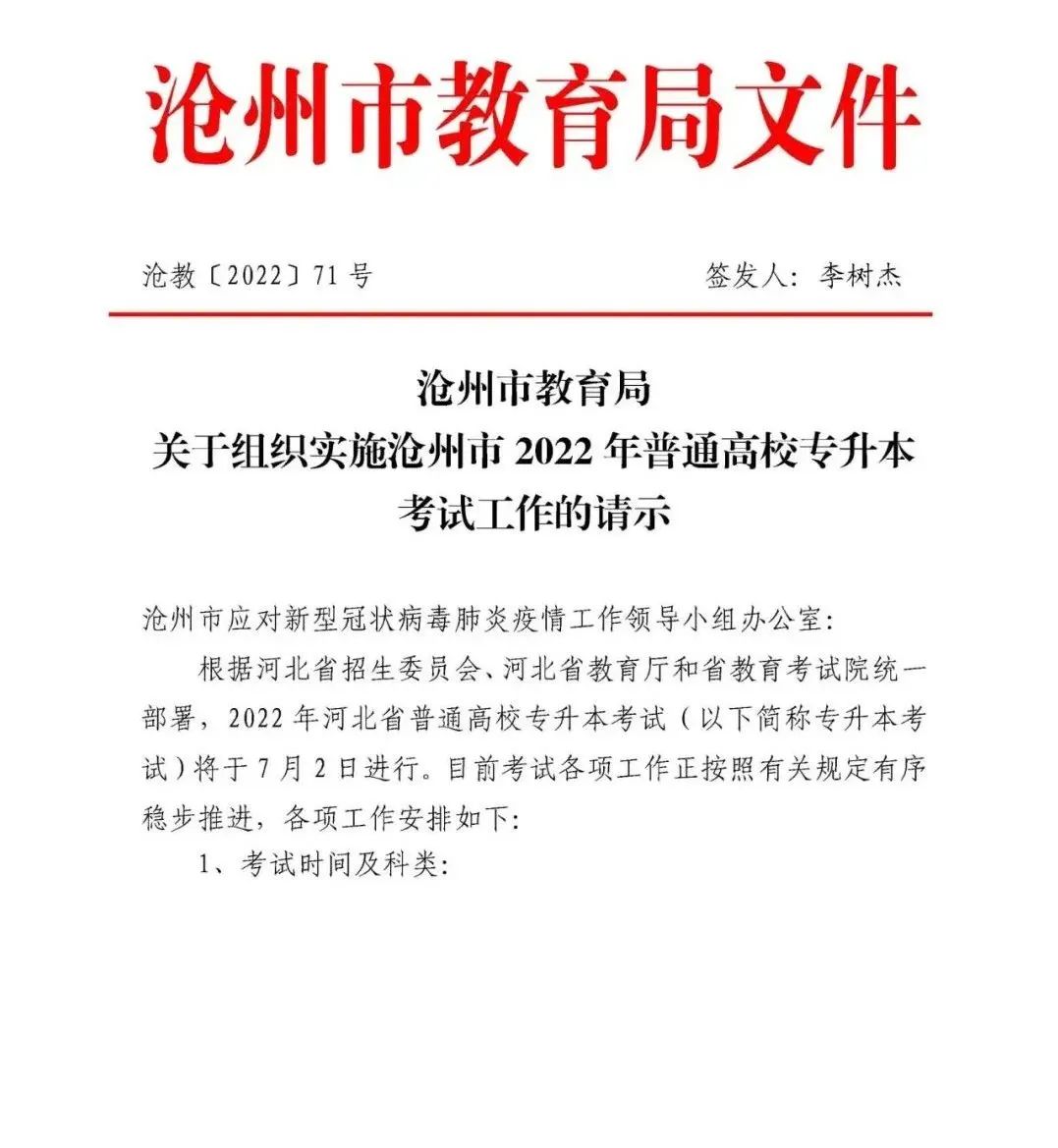 在沧州考个证到底要找谁？