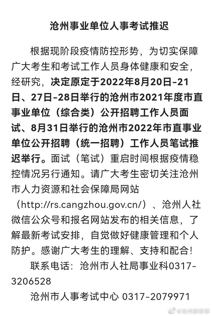 在沧州考个证到底要找谁？