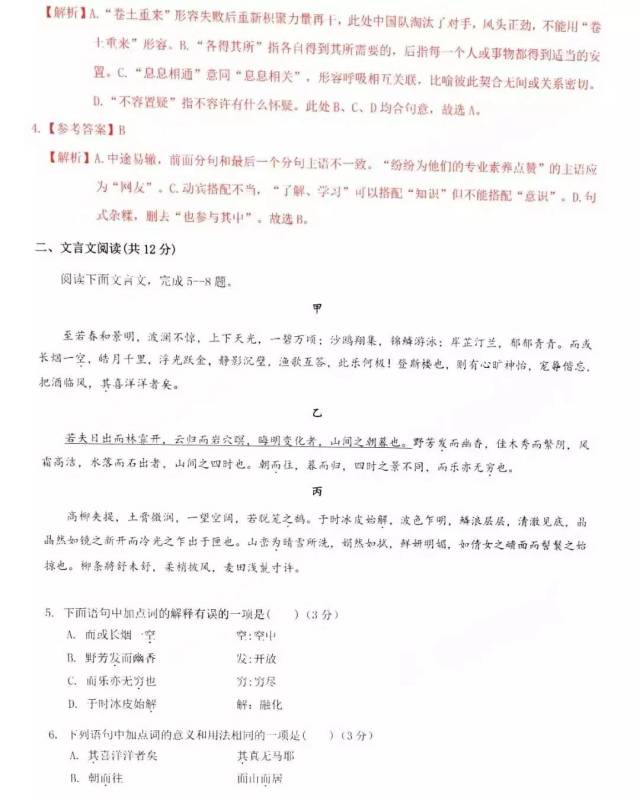 2012成都中考语文到底考什么？新手如何快速上手？