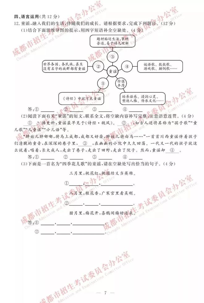 中招考试答案真的能提前拿到吗？