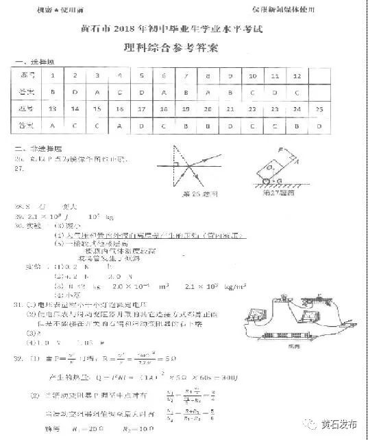 中招考试答案真的能提前拿到吗？