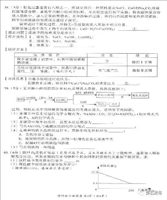 中招考试答案真的能提前拿到吗？