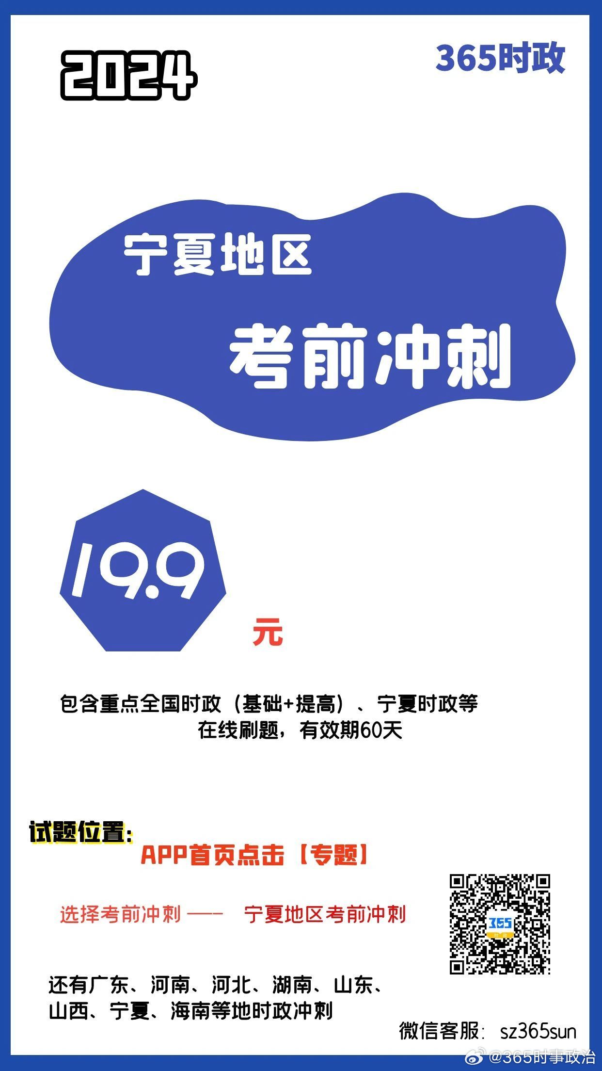 宁夏考生如何快速掌握考试网核心功能？