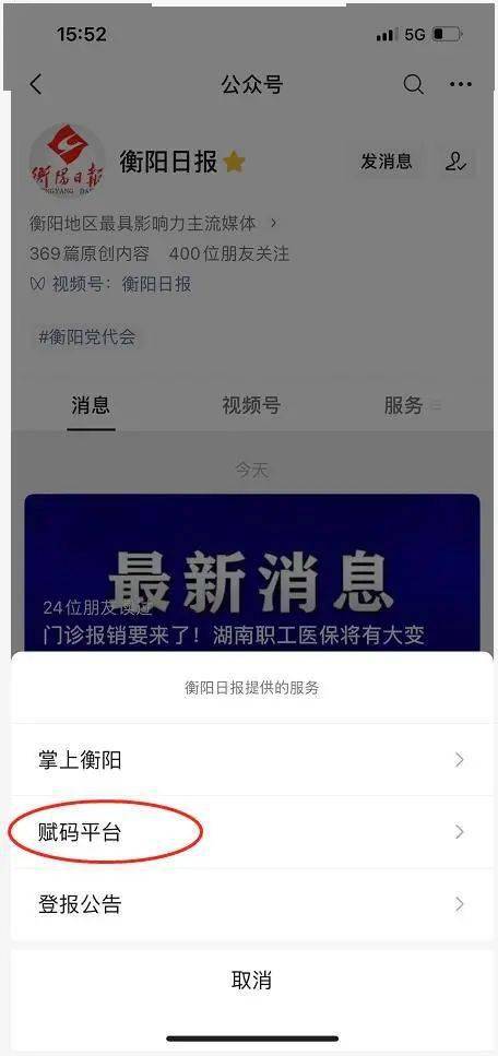 衡阳信息网到底怎么用？新手必看指南