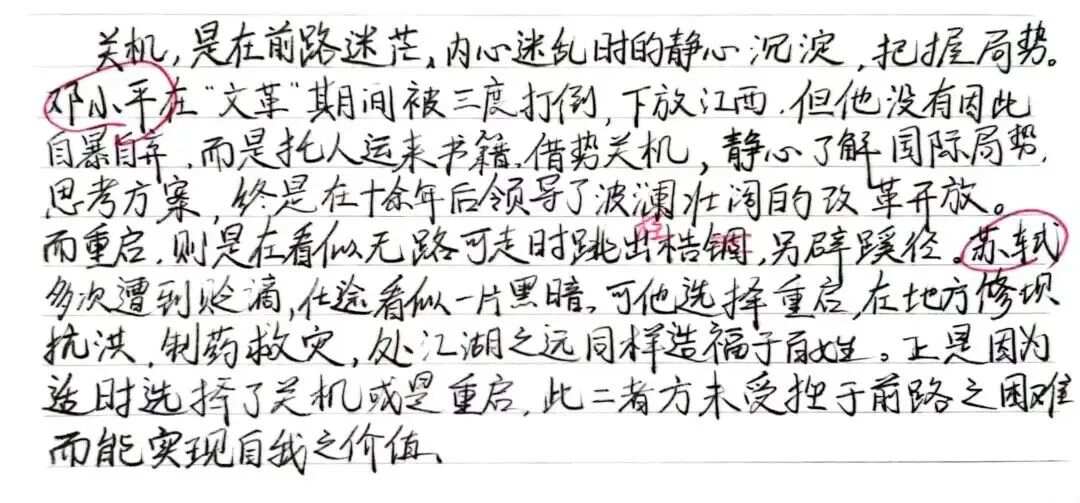 高考满分作文诞生记：阅卷组眼中什么文章值得满分，普通考生如何突破写作天花板？