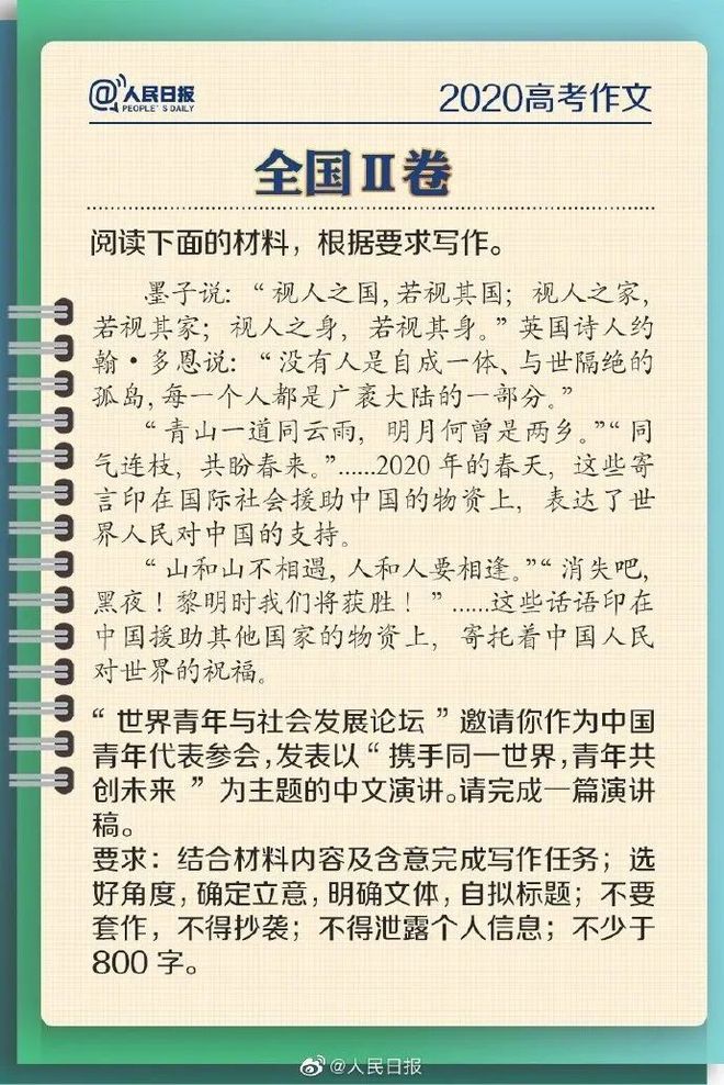 高考满分作文诞生记：阅卷组眼中什么文章值得满分，普通考生如何突破写作天花板？