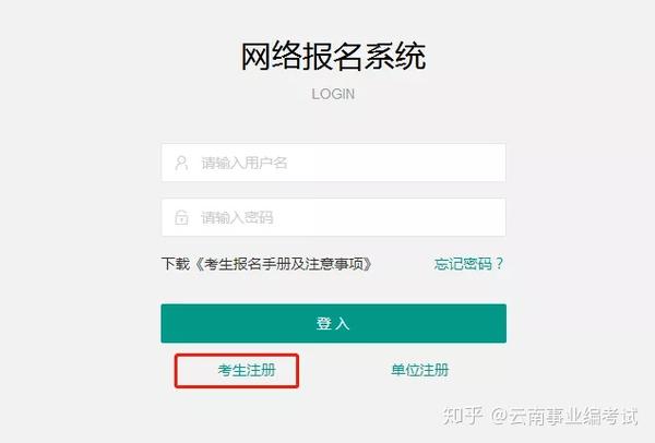 云南招生网官网入口到底怎么找？