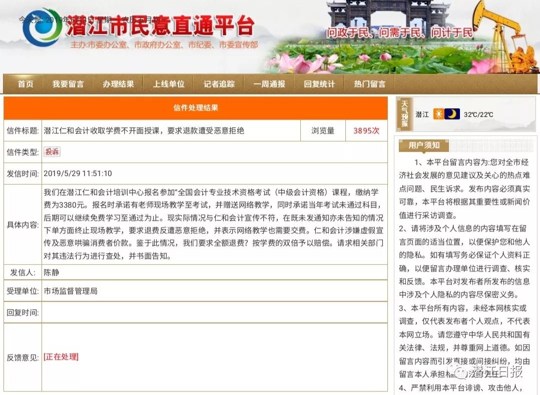 潜江教育网到底怎么用才顺手？