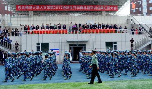 东北师范大学人文学院到底值不值得选？