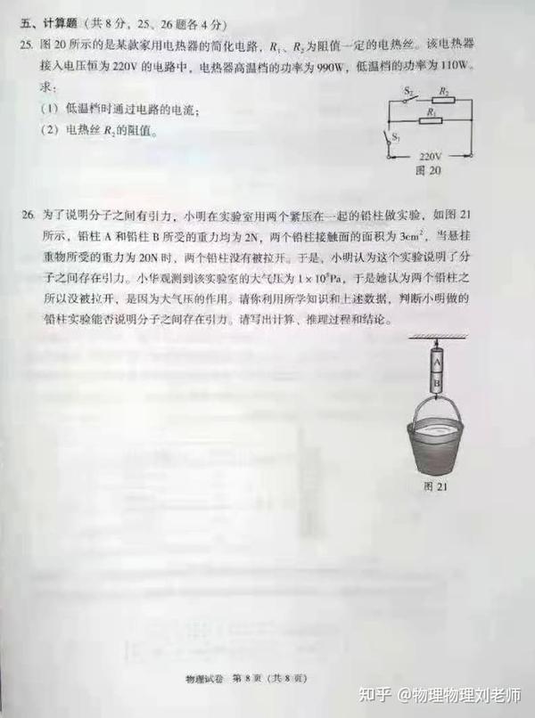 2012北京中考物理答案真的藏着提分秘诀吗？