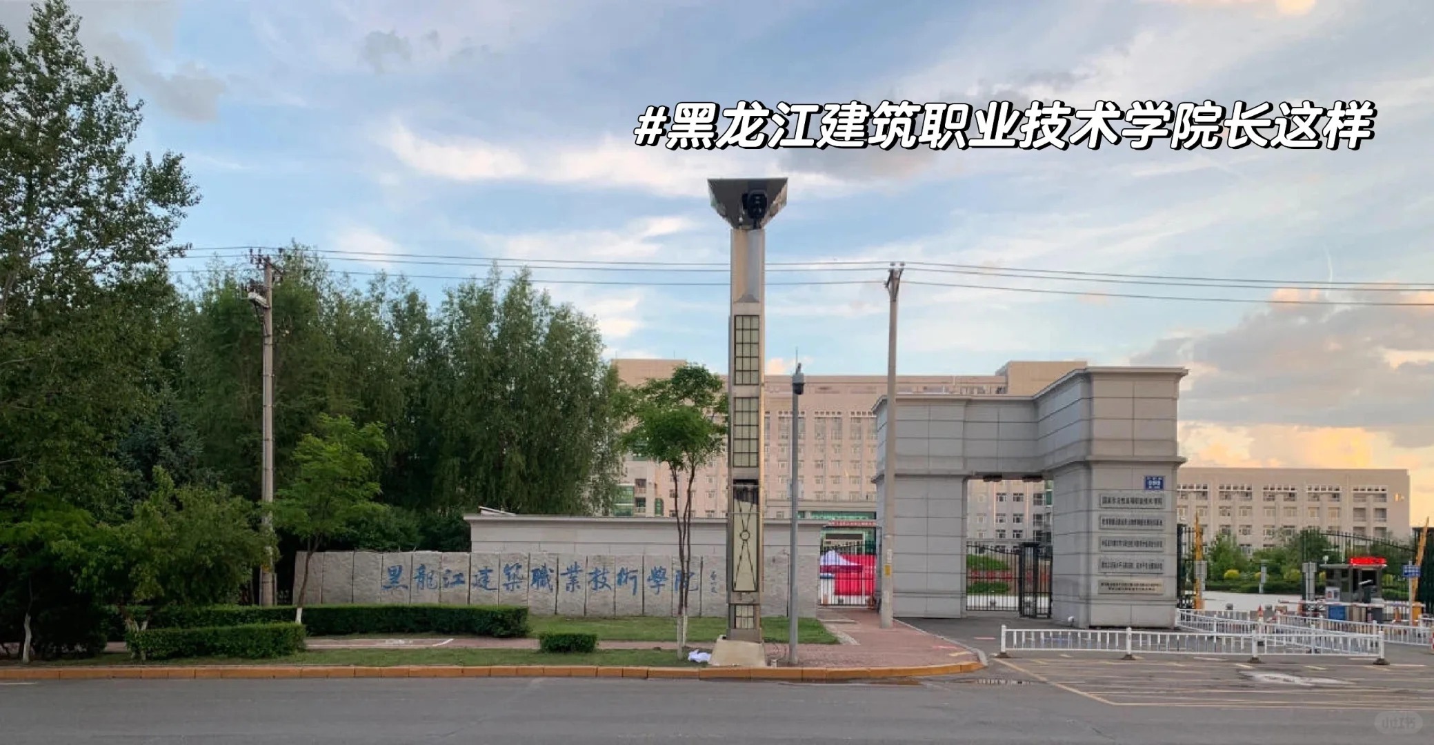 黑龙江建筑职业技术学院到底在哪？