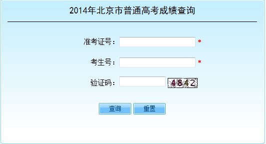 2014高考分数查询全攻略：手把手教你找回十年前的成绩单