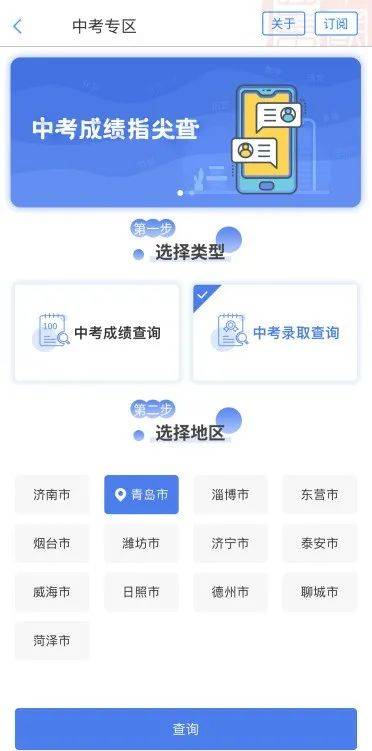 2024中考成绩到底怎么查？