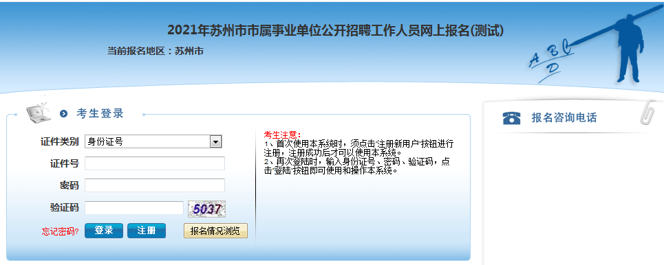 苏州考试网怎么用才能不踩坑？