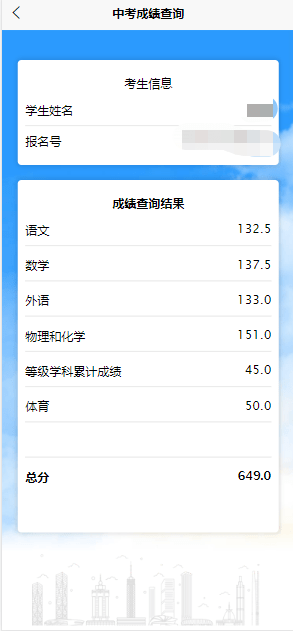 中考分数怎么查？手把手教你搞定查分全流程