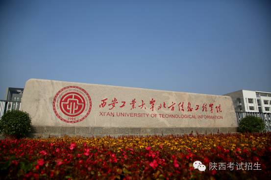 西安工业大学北方信息工程学院教务网｜新生必看教务系统全攻略