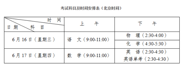 2021年四川中考到底什么时候考？