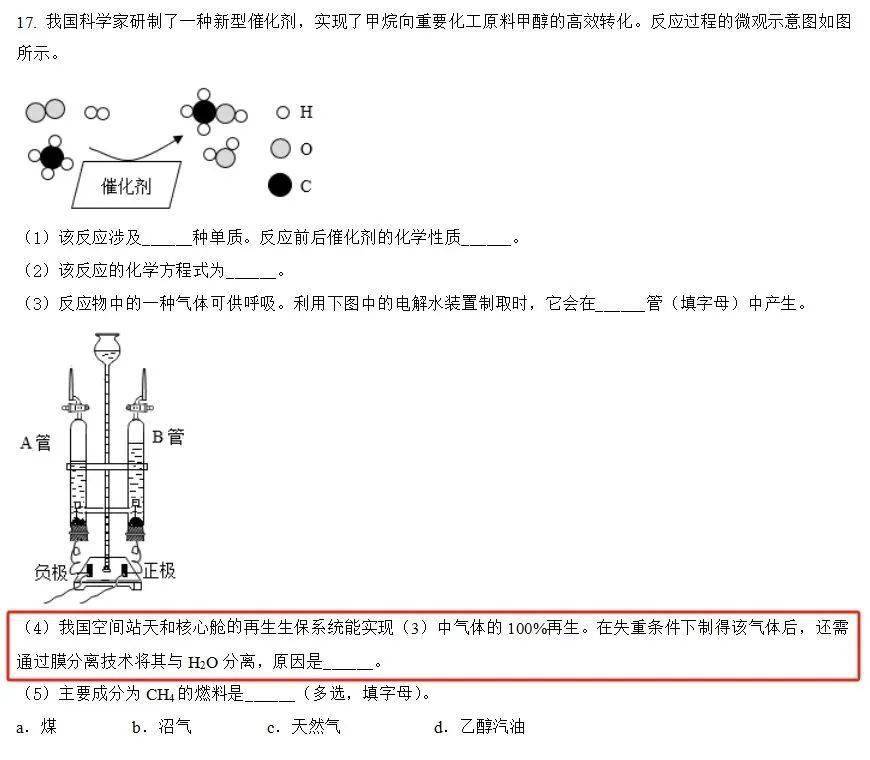 2024广东高考理综通关攻略，物理化学生物备考全解析,高三党必看的抢分策略,手把手教你突破理综瓶颈