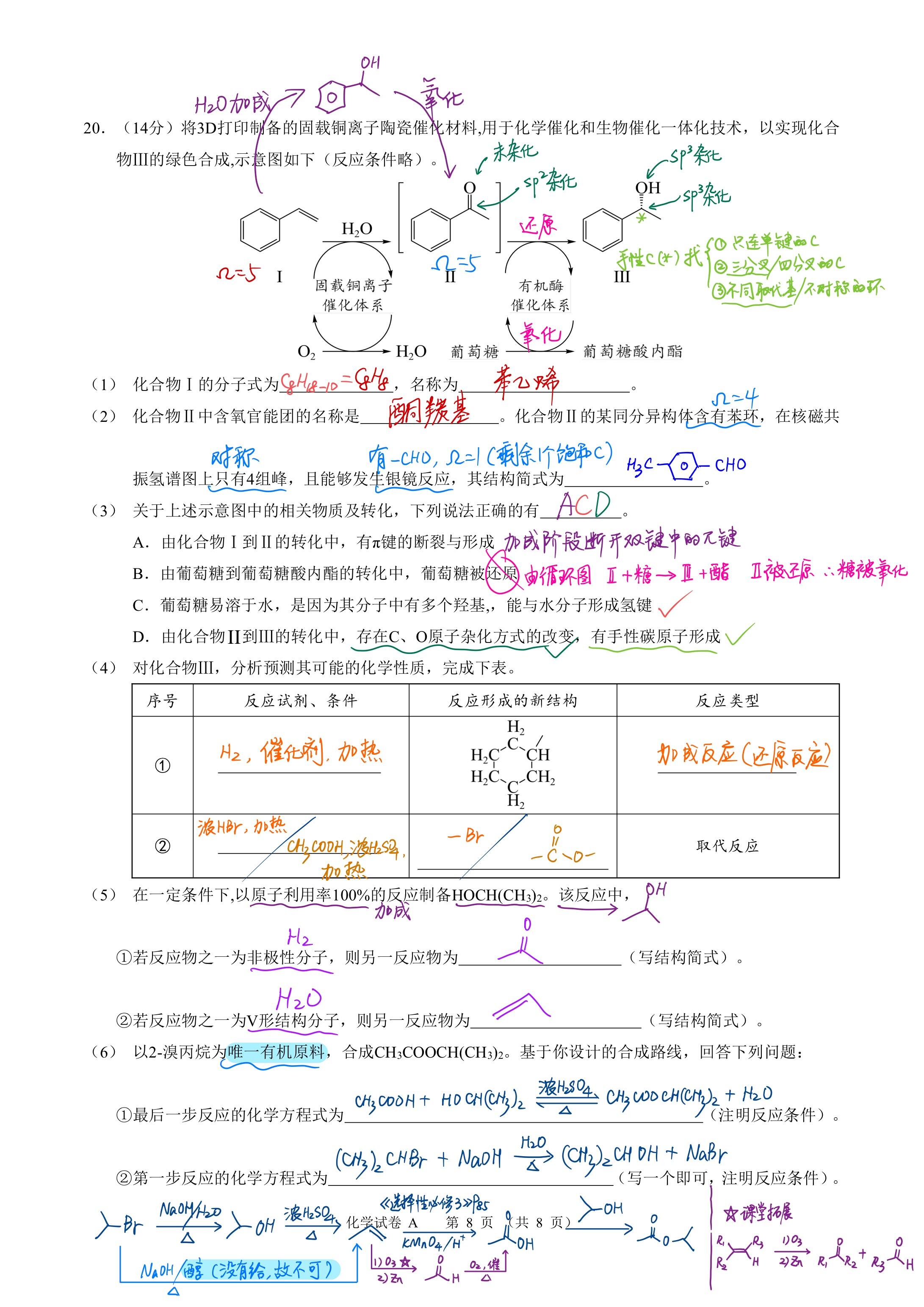 2024广东高考理综通关攻略，物理化学生物备考全解析,高三党必看的抢分策略,手把手教你突破理综瓶颈