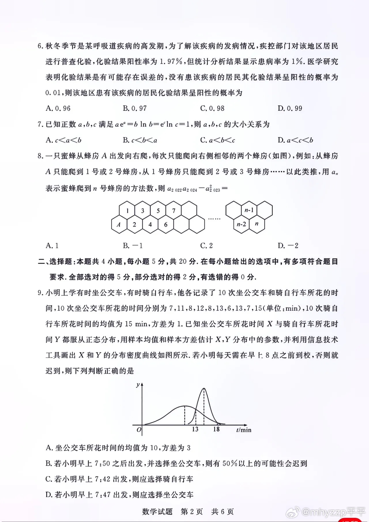 2024年高考卷子出题趋势解析,高三学生必看,这些知识点要盯紧