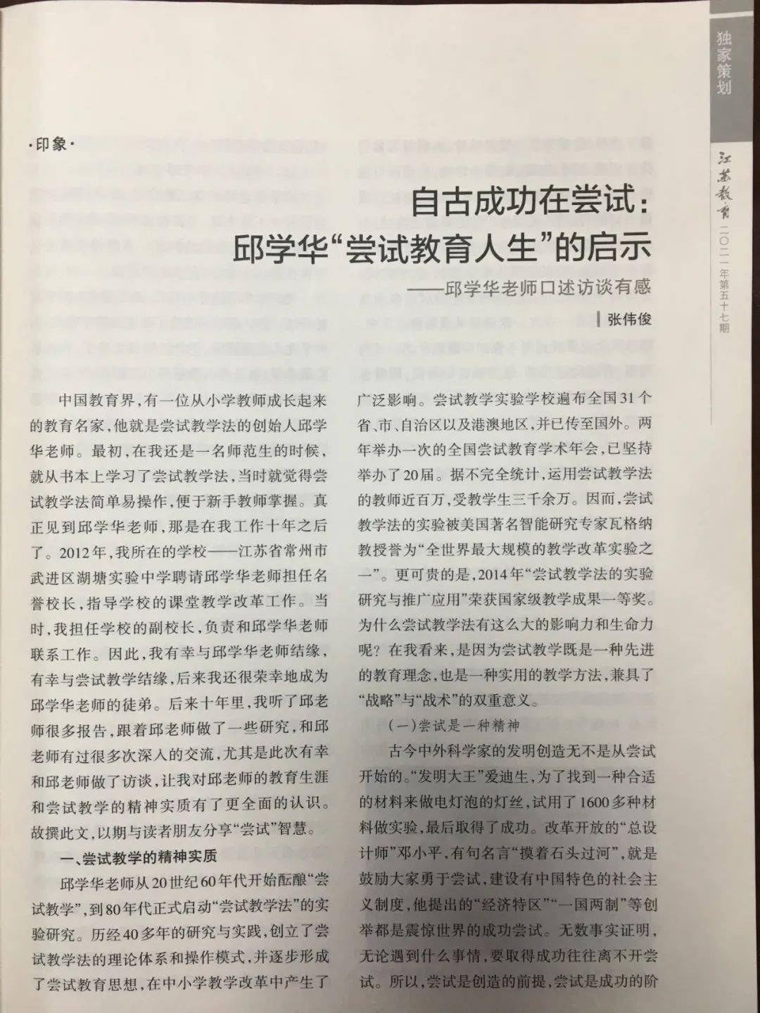 冀中学院：历史传承与现代教育如何结合，专业特色有哪些亮点，报考前需要了解什么