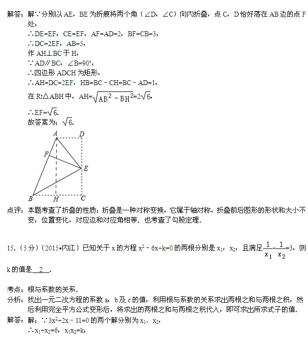 2015安徽中考数学试卷有哪些必考知识点需要掌握？