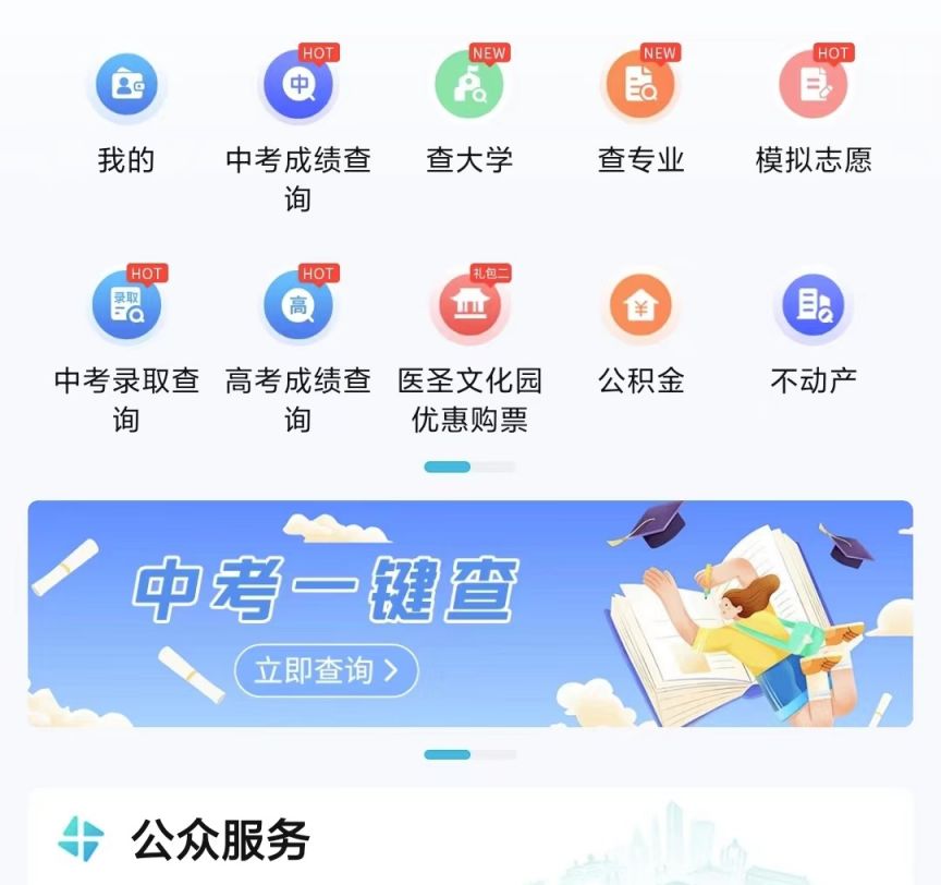 南阳市中招成绩怎么查最靠谱？