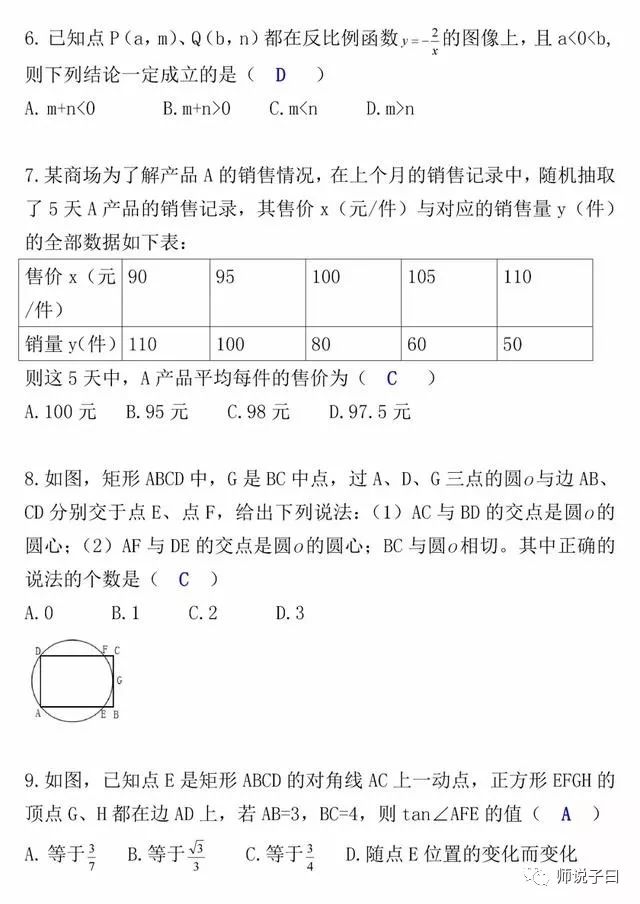 2011无锡中考数学卷对现在备考还有参考价值吗？