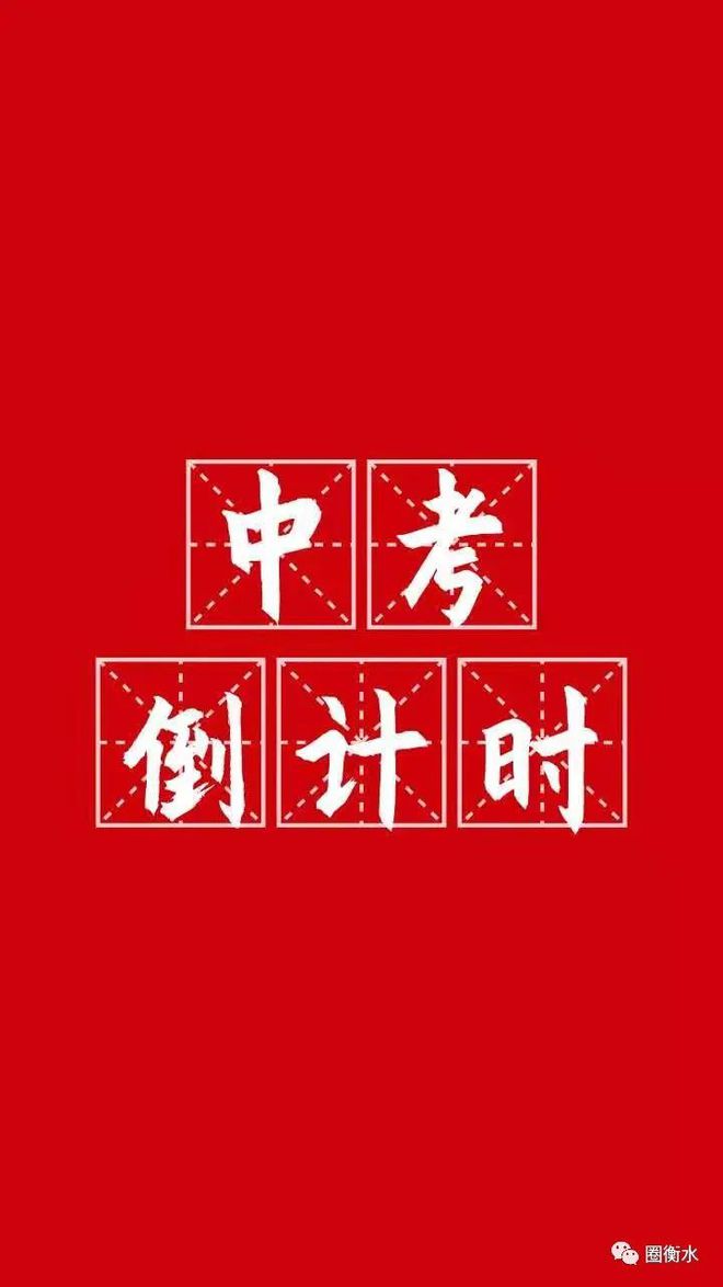 2021年河北中考时间到底怎么安排？